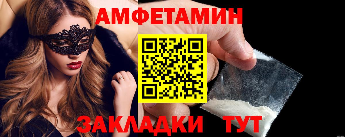 АМФЕТАМИН 98% Хабаровск