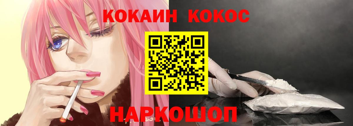 Кокаин 97%  COCAIN Эквадор  Вход с VPN  COCAIN  Хабаровск 