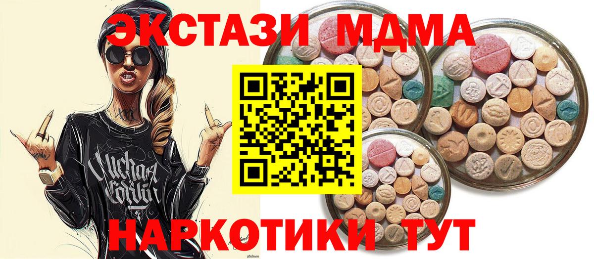 наркота  ЭКСТАЗИ круглые  ЭКСТАЗИ  Вход с VPN  Экстази 250 мг  Хабаровск 