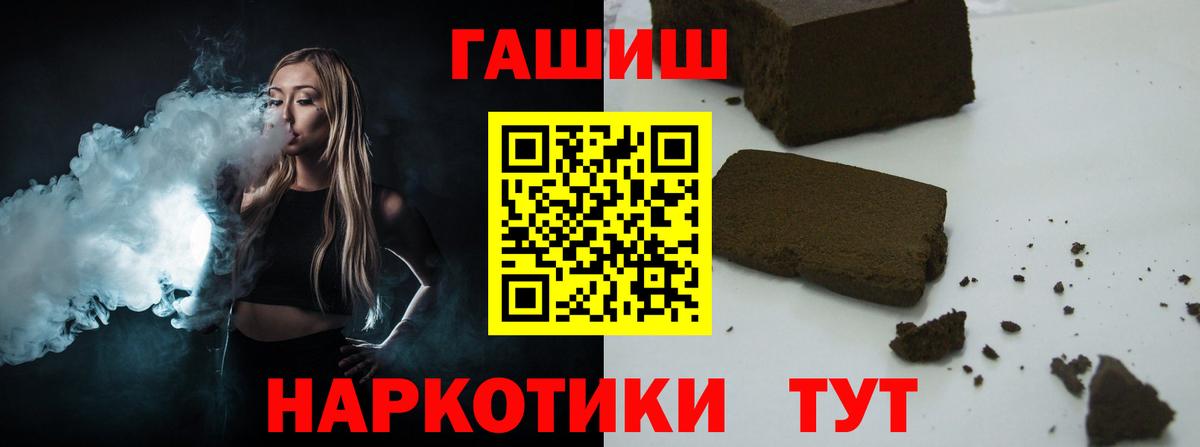 ГАШИШ индика сатива  ГАШИШ гашик  Вход с VPN  Хабаровск 