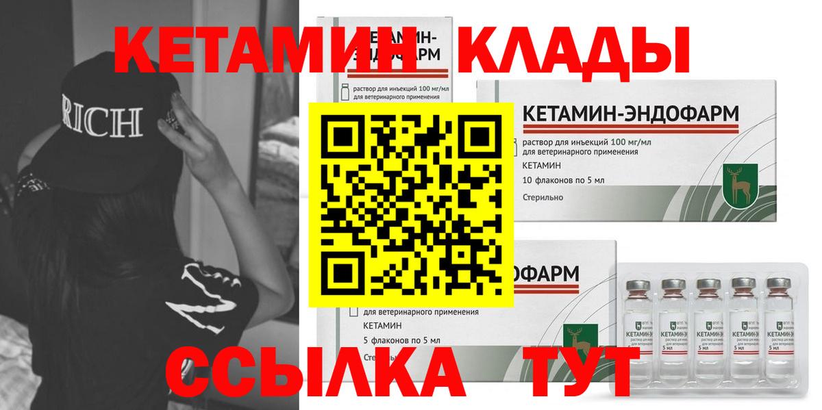 Кетамин ketamine Хабаровск