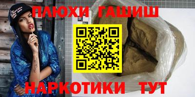 гашиш Наро-Фоминск