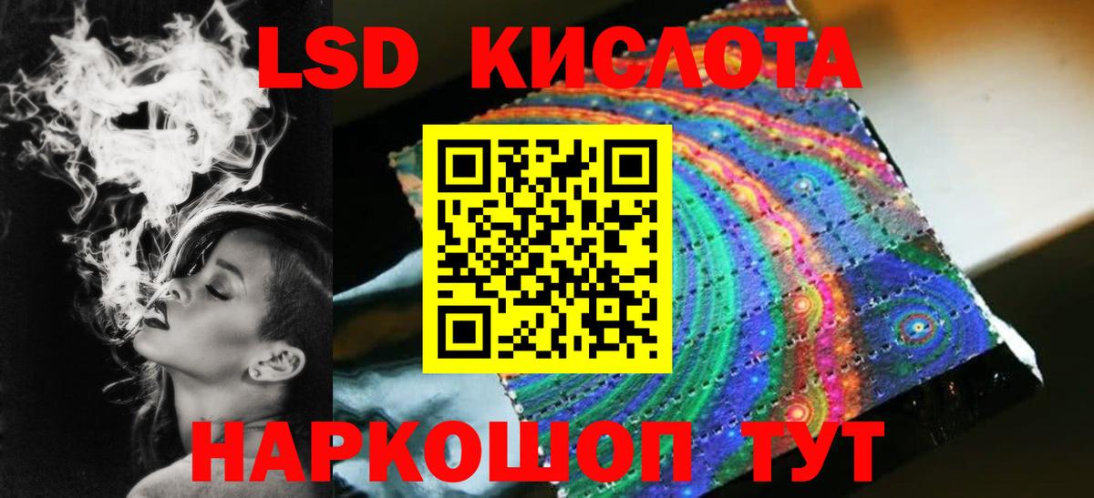 Лсд 25 экстази кислота Хабаровск