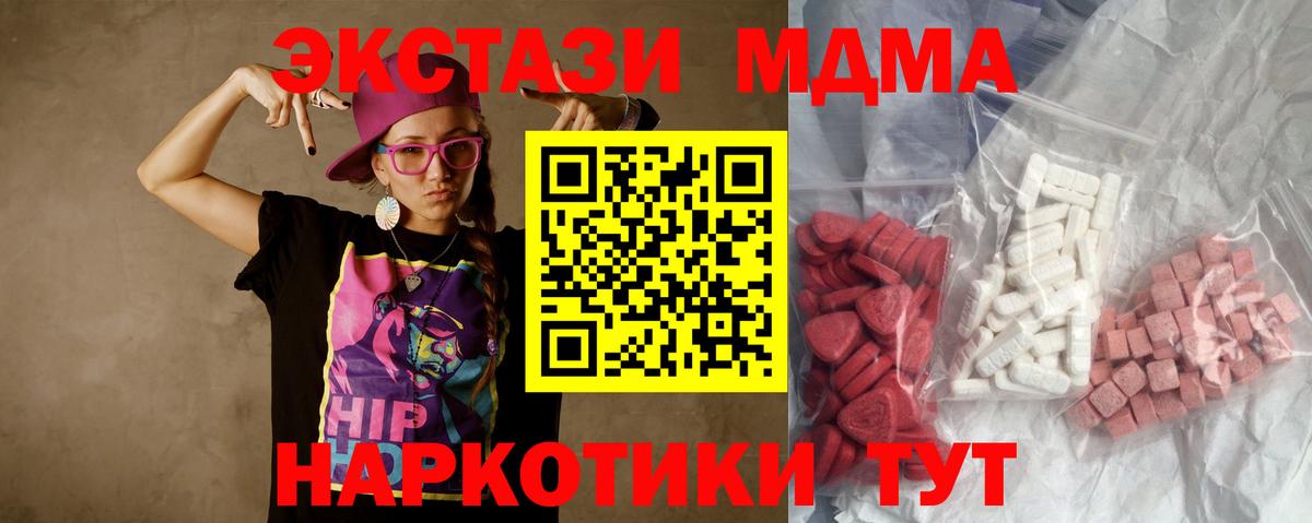 МДМА Molly  Вход с VPN  Хабаровск 