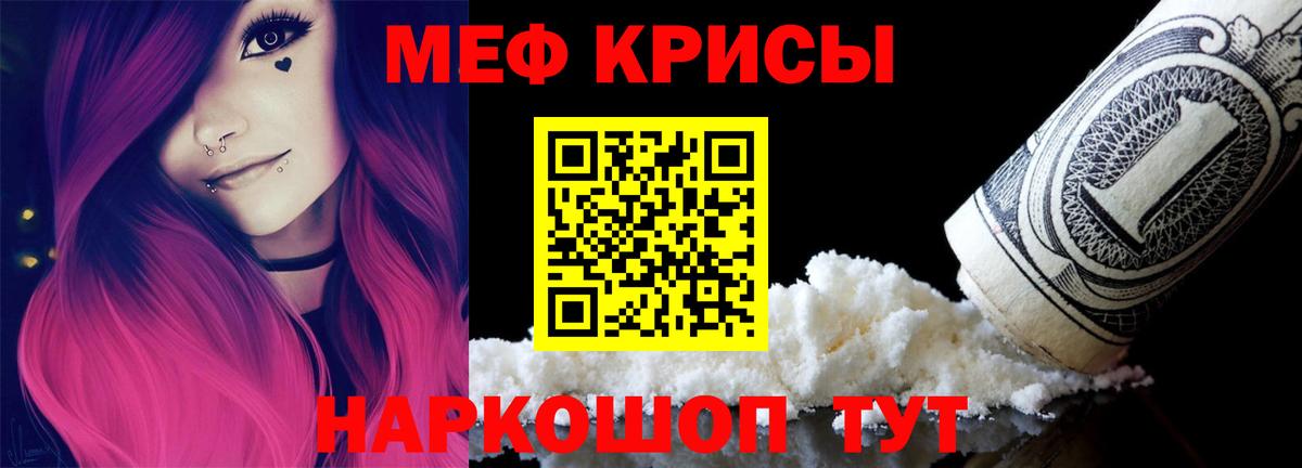 Мефедрон мука Хабаровск
