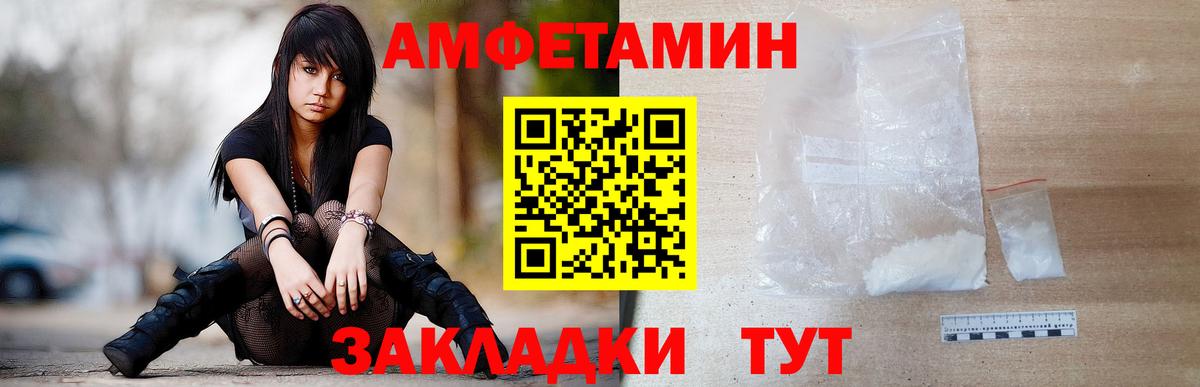 Хабаровск  Первитин Methamphetamine  Вход с VPN 