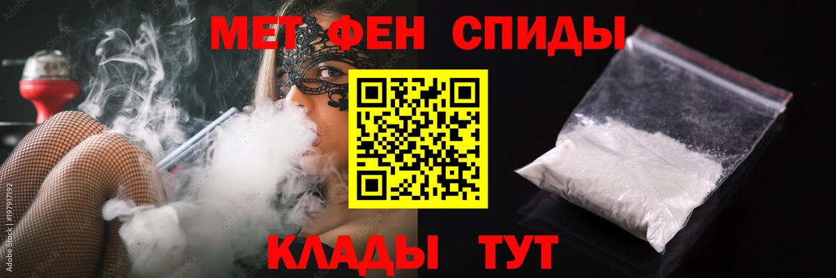 Метамфетамин витя Хабаровск