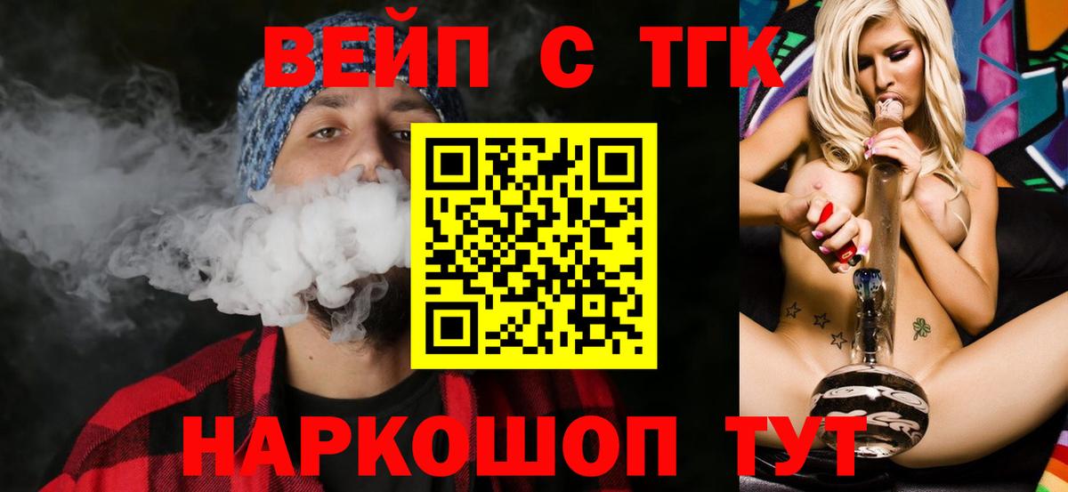 Дистиллят ТГК Wax  Вход с VPN  Хабаровск 