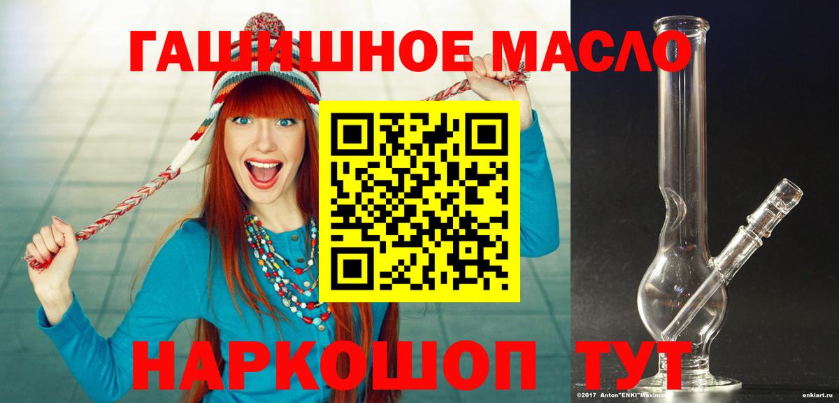 ТГК вейп с тгк Хабаровск