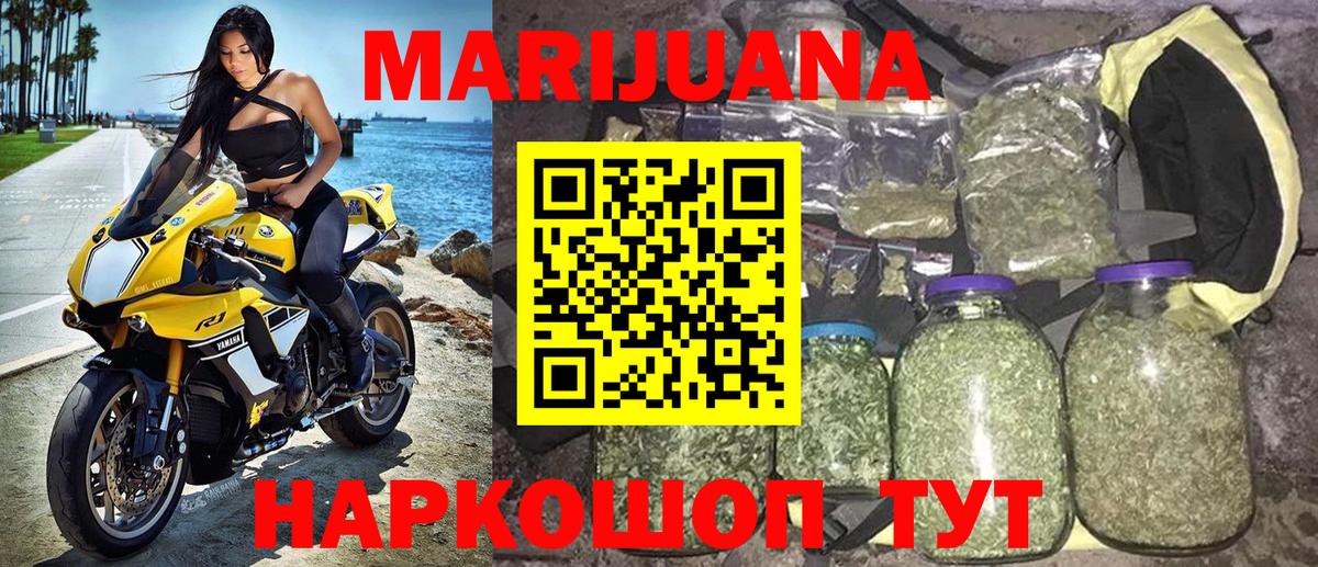 Бошки Шишки THC 21% Хабаровск